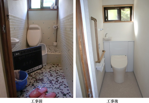 トイレ改造　下水道工事